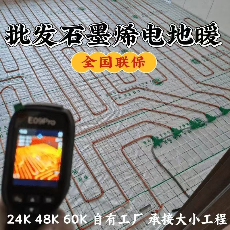 寿光市 石墨烯电地暖公司哪家好？合理报价深度解析